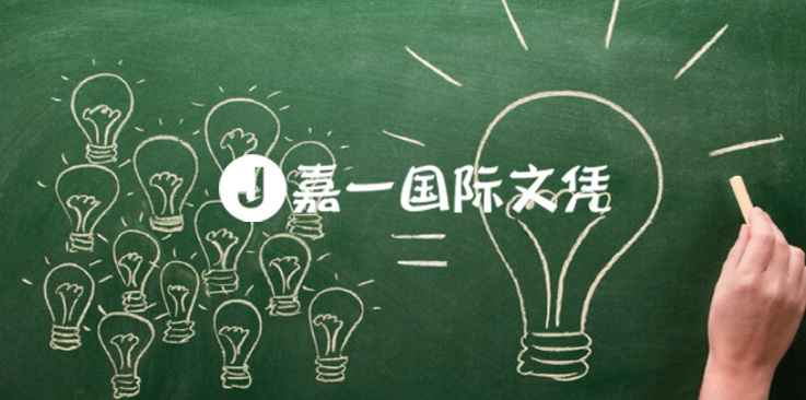 嘉一文憑教育企業官網